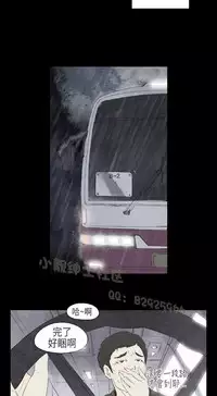 恶女来了请小心 [中国翻訳]