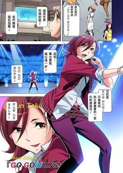 Zetsumetsu Kigu Danshi ~ Boku no Kokan ga Nerawa reru Wake | 瀕臨絕種的男子～所有人都在覬覦我的小弟弟 Ch.1-13