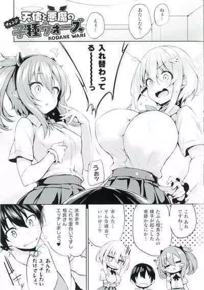 [Tirotata] After Reborn (Kawari Kawatte Limited Edition SP Book) (low quality scans)