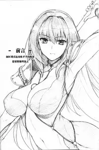 (C91) [Hokkebain! (Halcon)] AH! MY MISTRESS! (Fate/Grand Order) [Chinese] [瓜皮汉化]