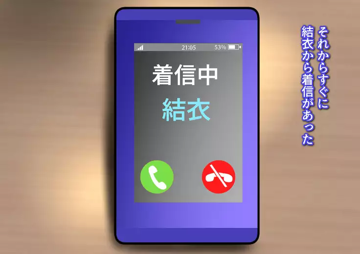 Ore no Osananajimi ga Gitei no Iro ni Somaru made