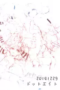 (C87) [Dot Eito (Sawayaka Samehada)] Zettai ni Dashite wa Ikenai Moriya Jinja | Absolutely No Ejaculation at the Moriya Shrine (Touhou Project) [English] {LOL50015}