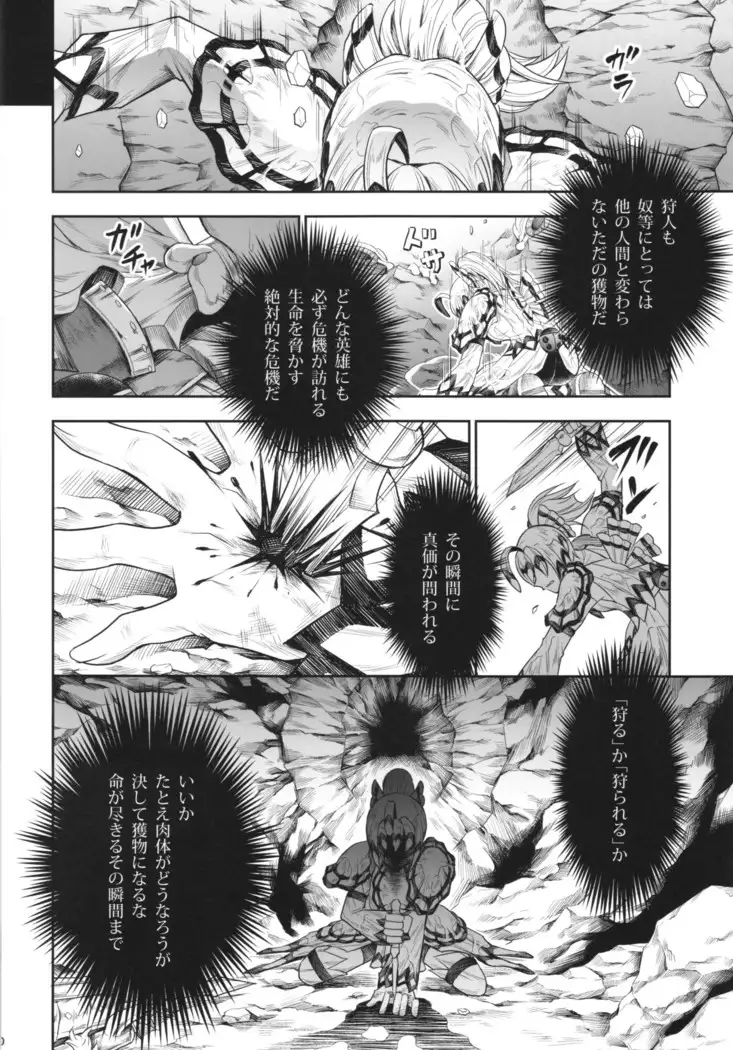 Solo Hunter no Seitai 4 The Fifith Part