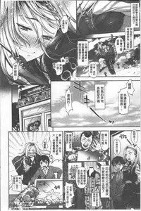 [Nanahoshi Tento] Kanojo no Sukima wa Boku no Katachi - Her gap is my shape [Chinese]