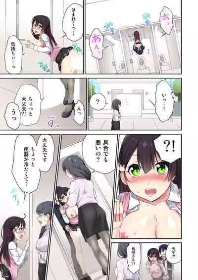 [Namita] Iinchou, Sakki Toile de Onatteta desho? ~Itta Kaisuu ga Barechau Sekai~ 2