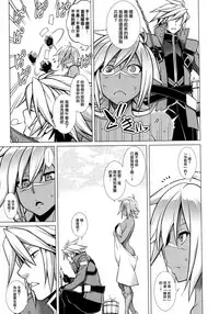 (C91) [STUDIO TIAMAT (TANABE)] BREAK BLUE LUST BULLET: II Samayoeru Aoi Dangan (BLAZBLUE) [Chinese] [無邪気漢化組]