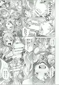 (C91) [Kagura Mash (Kagura Moromi)] Kono Megami o Uneune Okasu Usui Hon. (Kono Subarashii Sekai ni Syukufuku o!)