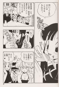 [Heroes Factory (Fujimoto Hideaki)] Triple Miracle (Dragonball, Saint Seiya, Ranma 1/2, Urusei Yatsura)