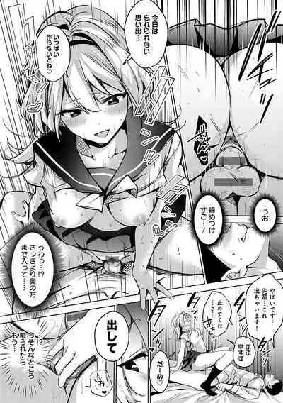 Yuki Futte, Koi ga Tamaru - When Snow Turns Into Love