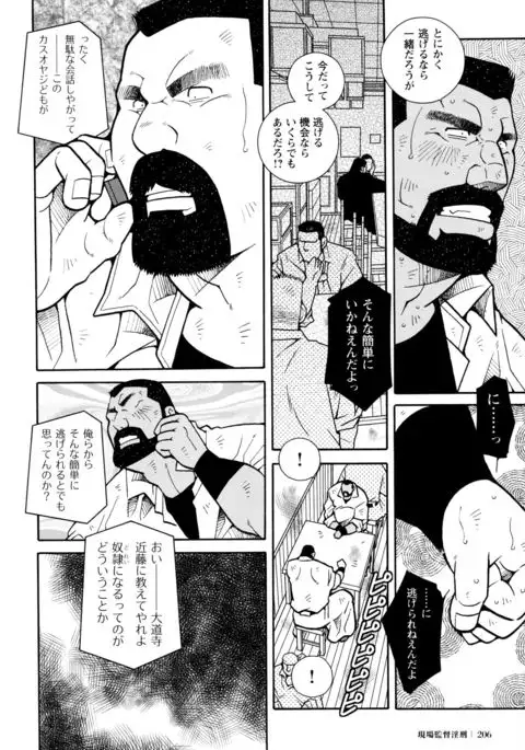 Beating the Bull by KAZ