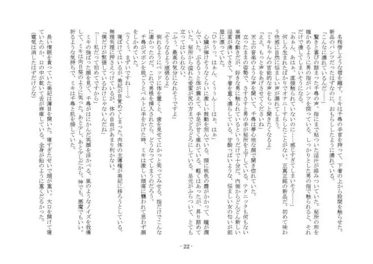 Denpa Shoujo to no Kimyou na Kankei