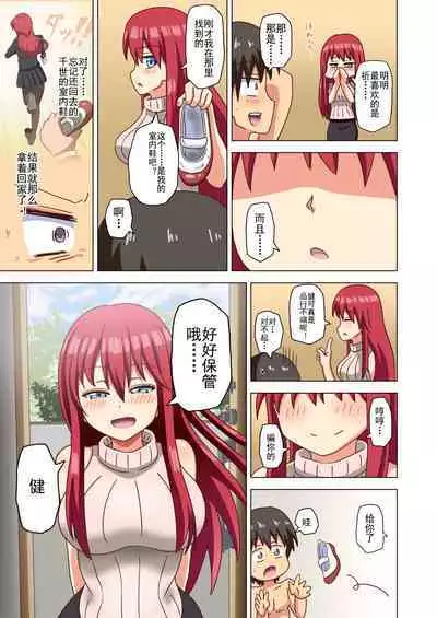 Mitari no Sono Ep. 93- | 魅足之园 （93话起）更新到155话