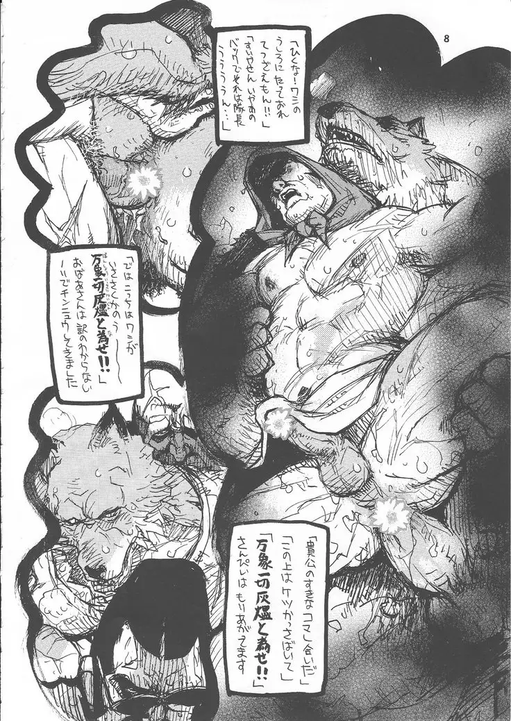 Shajou Nauer no Ja ~ & Koishisa to setsunasa to shajou Nauer to