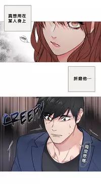 [The Jinshan] Sadistic Beauty | 虐美人 Ch.1-46[Chinese] [17+沒有漢化]