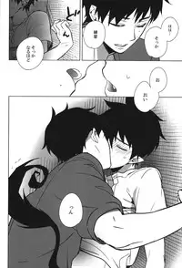 [6counter (Shuukichi)] Carry out a dawn raid (Ao no Exorcist)