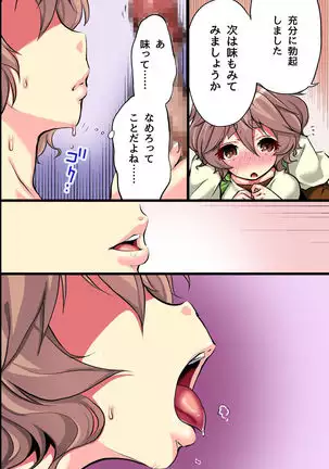 Ore no Shiranai Kanojo. Shojo no Ero Mangaka ga Micchaku Shuzai de Onna ni Mezameta Hanashi