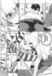 [C.N.P (clone Ningen)] It's beautiful flower (Prison School) [Chinese] [汝再逼逼，在下闪过去就是一巴掌个人汉化]