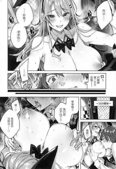 Shiko Splash | 揮灑熱浪♥️