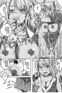 [Ogawa Mashiro] Kanjuku Otome no Odoshikata | 姦熟乙女的脅迫法 [Chinese]