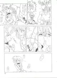 [Mitsuiri House] MI 16 Mitsuiri House 6 (Hime-chan's Ribbon) + [Ariari no Nashinashi] See You Again 10 (Various)