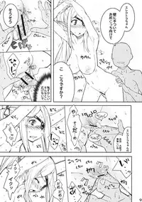 (C78) [I'e POISON (Amayu)] Electra Jou wo Koshitsu de Komaraseyou! (Monster Collection)