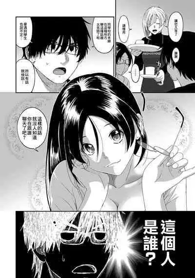 Itaiamai | 痛苦的甜蜜 Ch. 1-18