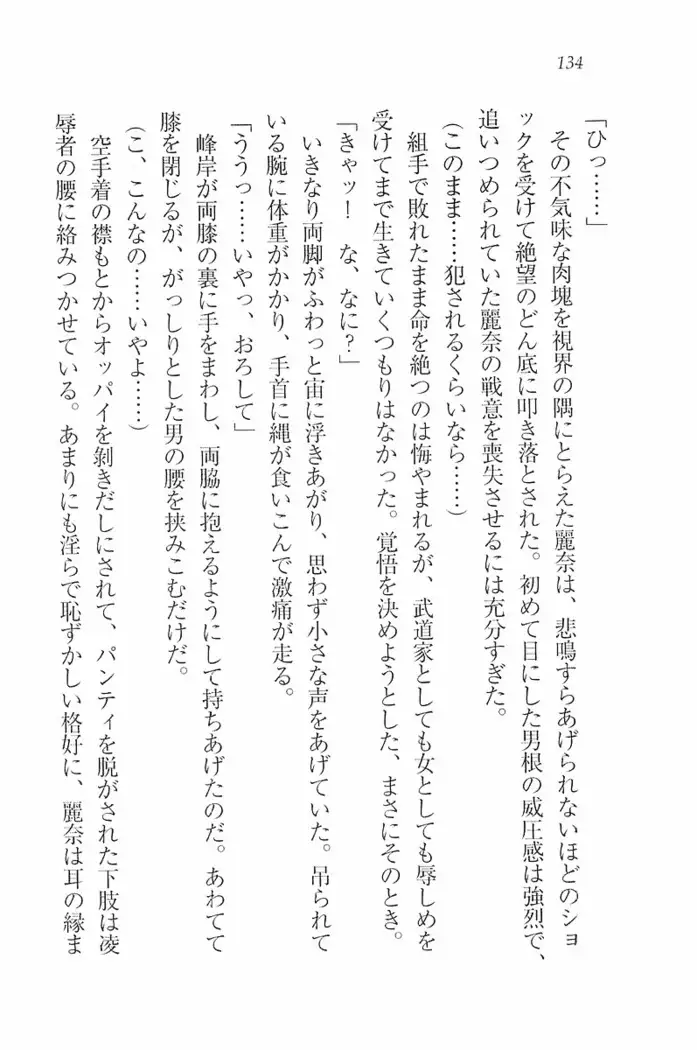 花束 ～三人のキャプテン