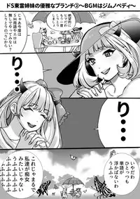 Rakudai Succubus to Yuutou Incubus