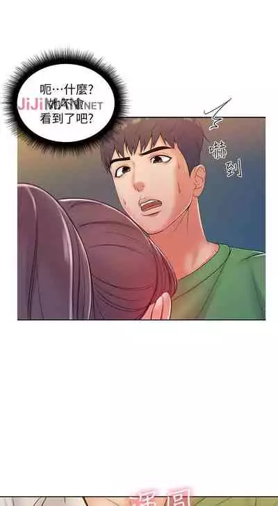【周三连载】超市的漂亮姐姐(作者:北鼻&逃兵) 第1~56话