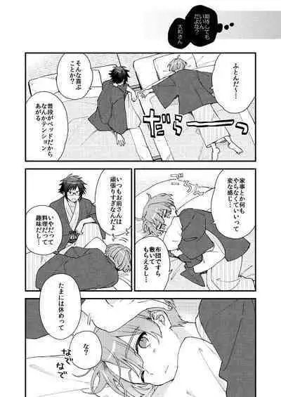 [Jigsaw (Itonoco)] Aruku youna hayasade (IDOLiSH 7) [Digital]