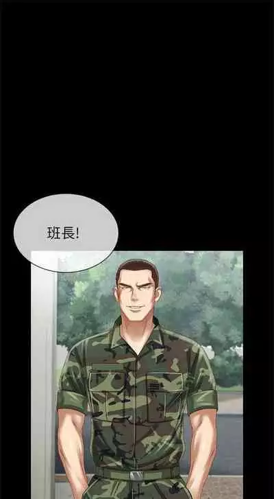 [週六] [大手 & 斑點] 妹妹的義務 1-36 官方中文（連載中）