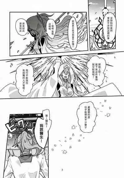 君だけのロマンチスト