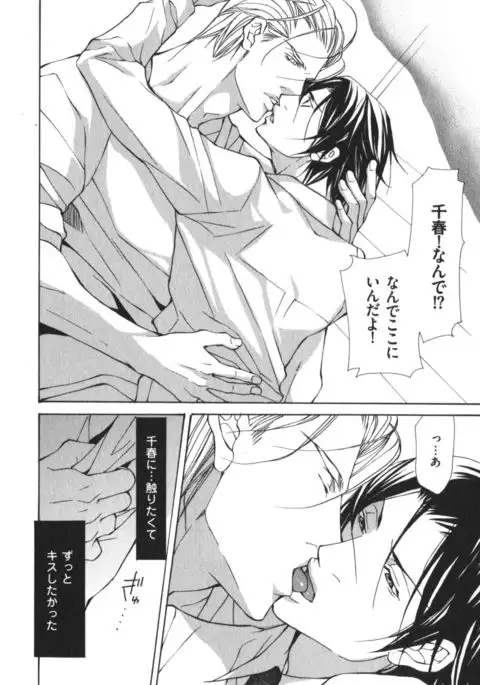Kemono no Marking