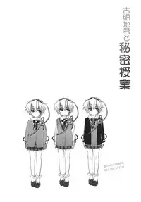 (Reitaisai 8EX) [Spicia (Kiritomo Koroha)] Komeiji-kun to Himitsujugyou (Touhou Project)