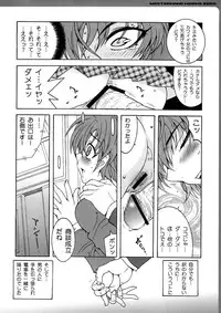 (C73) [MGW (Isou Doubaku)] WORKS ZERO (Various)