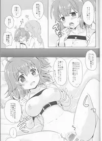 (SC2016 Winter) [Tetravortex (Hasuno)] GudaGuda My Room (Fate/Grand Order)