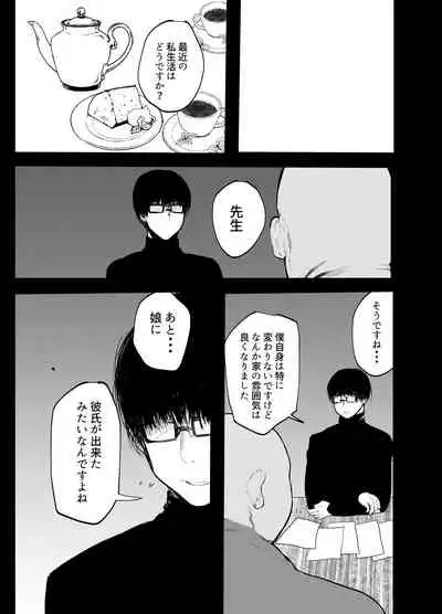 [Mametsubu Shouten (Taiban Steak)] Papa wa Musume ga Daisuki [Digital]