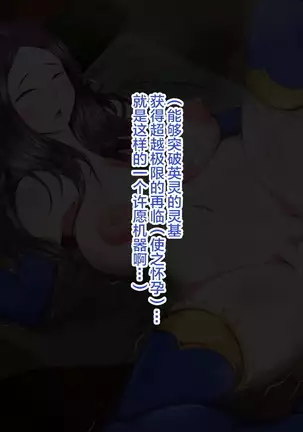 Seihai Tenrin. ~Myou na Katachi no Seihai o Kaishuu Shitara, Uchi no Servant-tachi ga Haranjaimashita.~