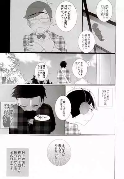 (C94) [NEGISHIO (jagiishi)] IT IS THE COLORFUL LIFE 2 (Osomatsu-San)