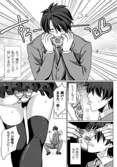 恥辱仕置き淫録