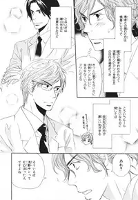 [Takaku Shouko] Boku wa Subete o Shitte Iru 3