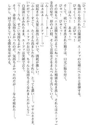 図書室の嫁はプリンセス