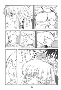 (C55) [Sanketsushuu, Tama Center (Sanzui, PLUM, Tama Noboru)] Hitoketa - Single Age (Super Doll Licca-chan)