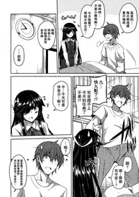 (C89) [Dokomademo Aoi Sora ni Ukabu Niku. (Nikusoukyuu.)] Mite Iru dake Dewa.... (Kantai Collection -KanColle-) [Chinese] [无毒汉化组]