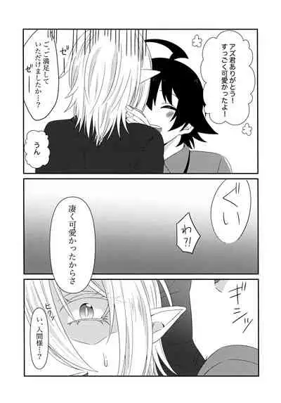 [Soborodonburi (Yuki Tarou)] Azu-kun ga Iruma-kun no menomaede a●ru o ijiru dake no hon (Mairimashita! Iruma-kun)