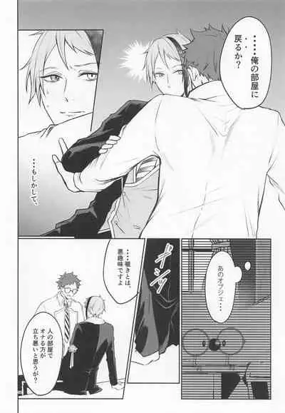 (Beckon of the Mirror 9) [Sumiyaki Teishoku (Toriniku)] Anata no Nioi de Itte Shimaimasu (Disney: Twisted-Wonderland)