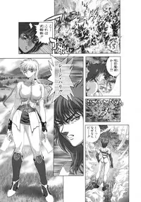 [Hagiwara Kazushi] Bastard complete edition vol2 [Jap]