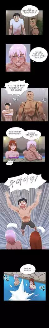 17 Couple Game Ch.0-36