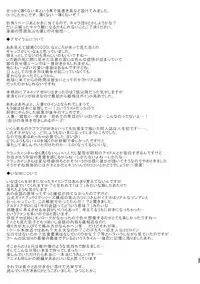 (C88) [Otona Shuppan (Hitsuji Takako)] Chikyuu Kishi no Tsunagi Kata (ALDNOAH.ZERO) [Chinese] [脸肿汉化组]