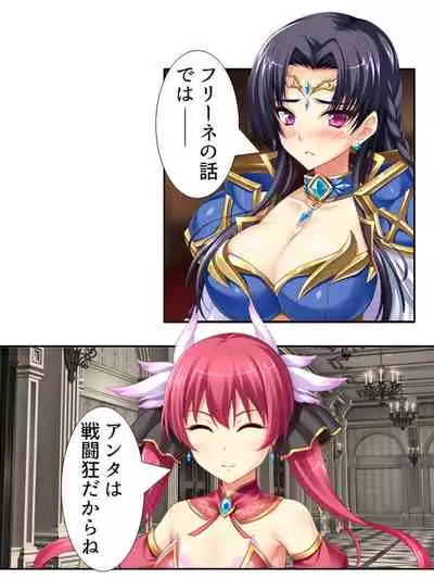 異世界で女神を寝取って淫紋●教 3巻